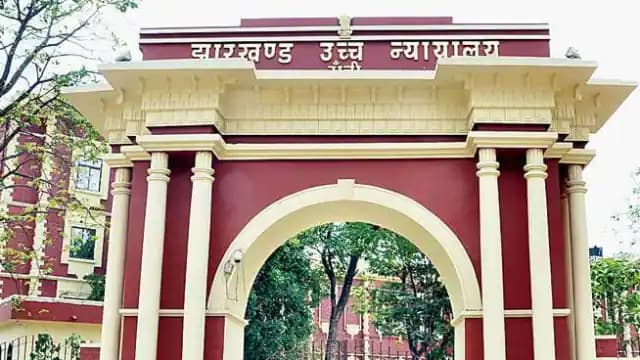 हाइकोर्ट ने रद्द की 2021 नियोजन नीति, 10वीं 12वीं झारखंड से पास करने की बाध्यता खत्म