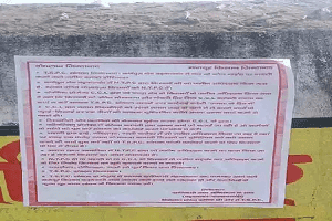 TSPC नक्सलियों ने चिपकाया पर्चा