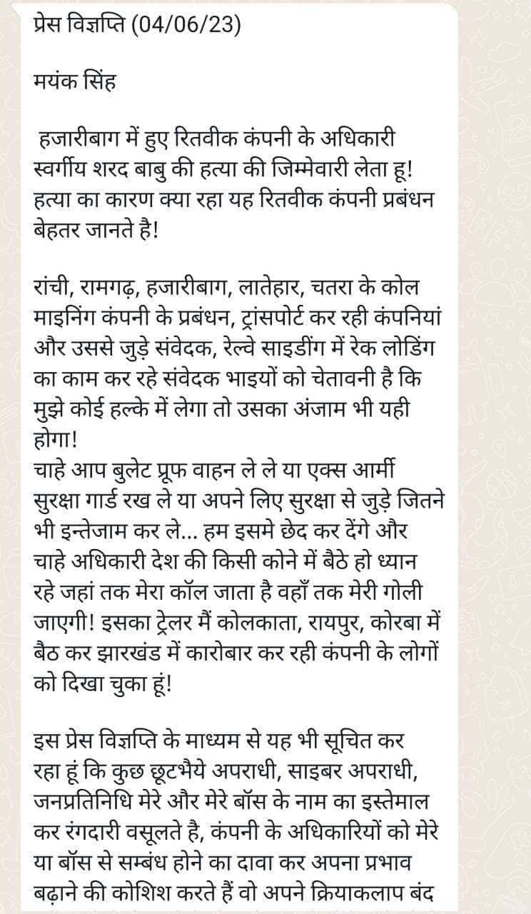 जहां तक मेरा काॅल जाता है, वहां तक मेरी गोली जाएगी…