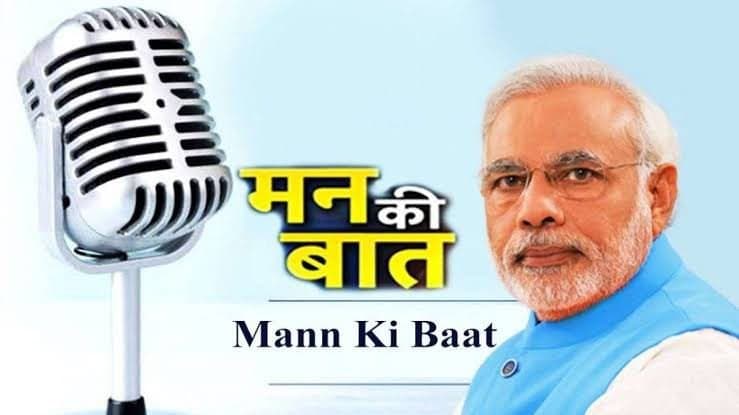 मन की बात: पीएम मोदी ने कच्छ के लोगों कि सराहना की, इमरजेंसी के दौर को भी किया याद