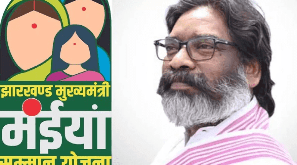 Bokaro maiya samman yojna