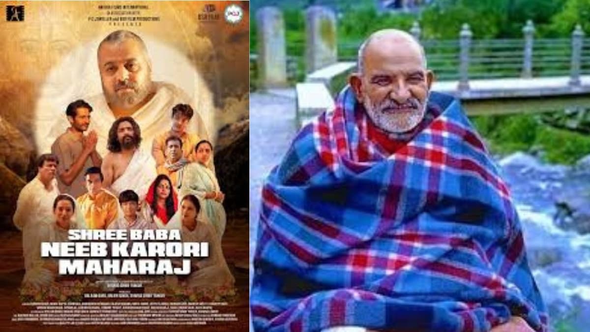 Neem Karoli Baba: 'कलियुग के हनुमान' का कैसे नाम पड़ा 'नीम करोली बाबा', जानें कैंची धाम बाबा के चमत्कार की कहानी | film based on Neem Karoli Baba know the story of How did he get the name
