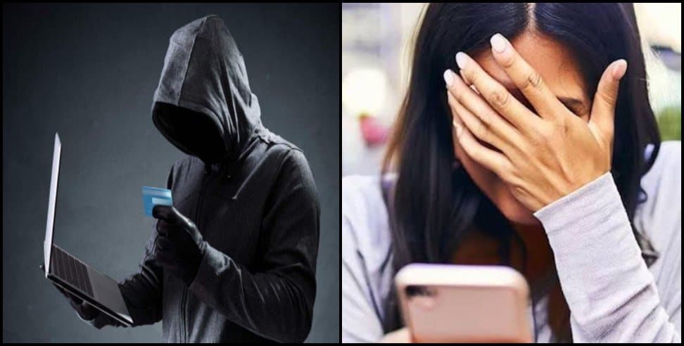 झारखंड में बाल विकास कार्यालय के अधिकारी का नाम लेकर साइबर अपराधी ने 20 मिनट में बैंक खाता खाली किया
