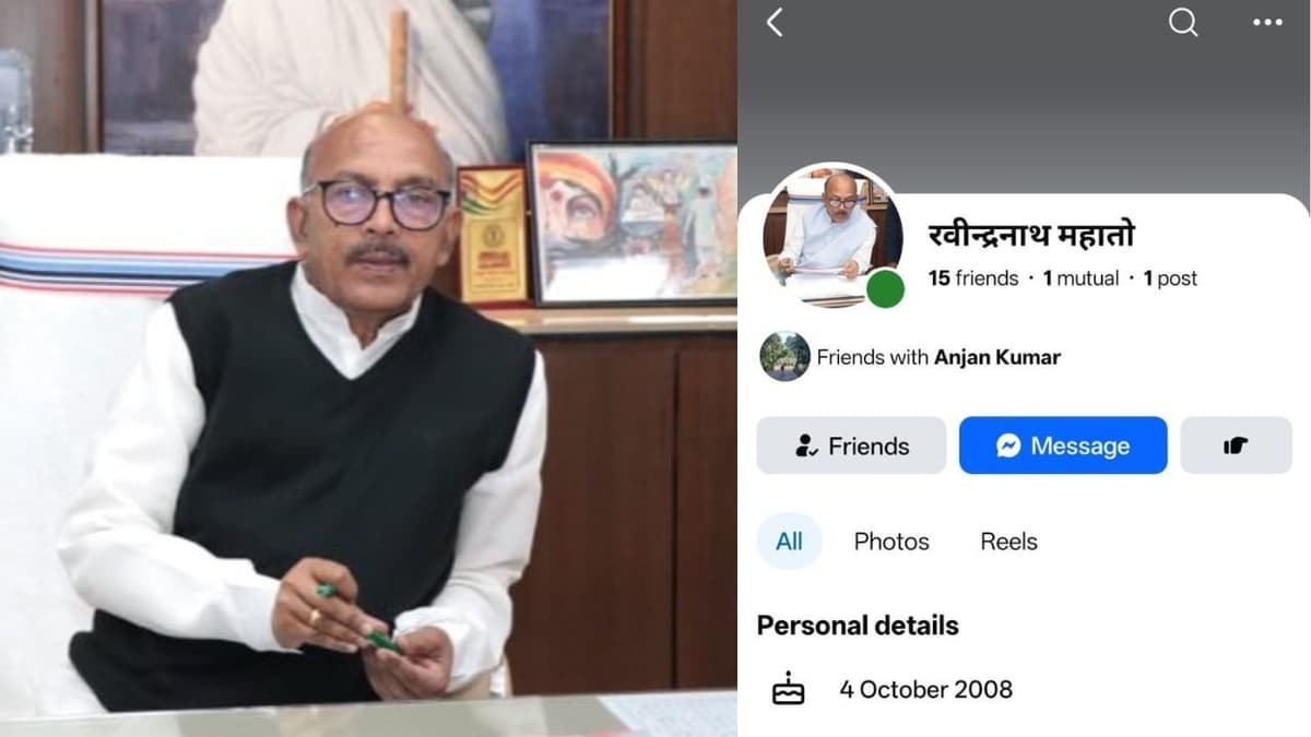 झारखंड assembly अध्यक्ष रबींद्रनाथ महतो के नाम पर फर्जी फेसबुक अकाउंट, लोगों से चौकस रहने की सलाह