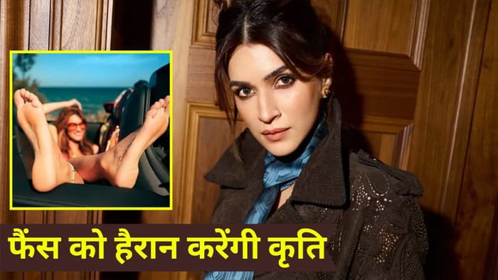 Kriti Sanon Signs 'Cocktail 2' Says "I've Never Played Role Like This" | कृति सेनन ने साइन की 'कॉकटेल 2', बोलीं