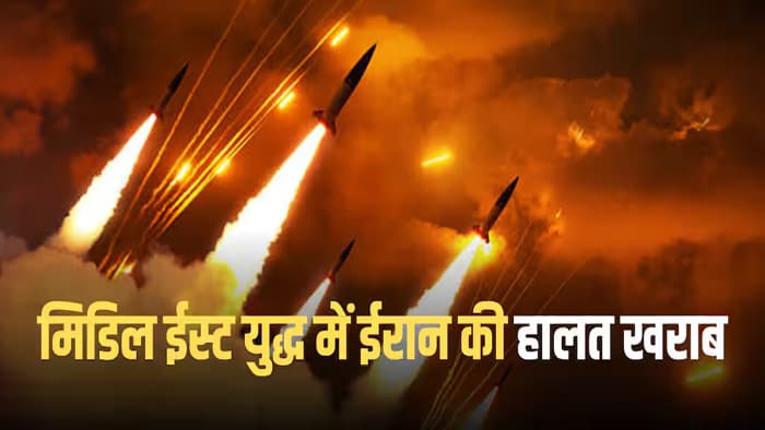 जंग में कमजोर पड़ गया ईरान? नेताओं को सता रहा ये डर, न फोन उठा रहे, न आमने-सामने हो रही मीटिंग