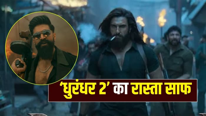 ‘टॉक्सिक’ टली, अब ‘धुरंधर 2’ रचेगी इतिहास? जानें डे-1 का अनुमान