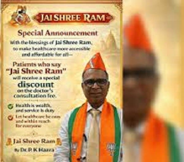 ₹500 discount for chanting 'Jai Shri Ram': Kolkata doctor's offer sparks political firestorm