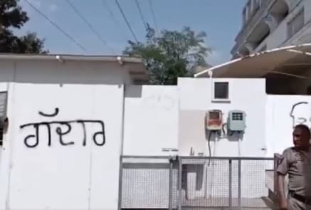 AAP Workers Anger Erupts in Punjab Traitor Written Walls Harbhajan Singh Rajendra Gupta Homes