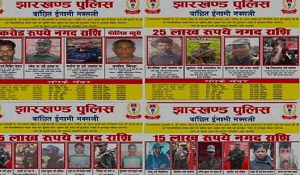 नक्सलियों का पता बताओ लाखो या करोड़ो के इनाम पाओ