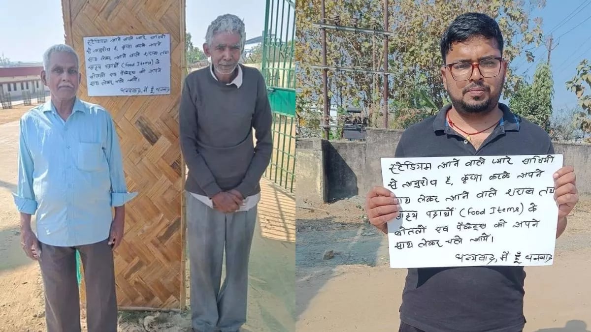 नौ करोड़ के स्टेडियम को बचाने को बुजुर्ग और युवा कर रहे है अपील