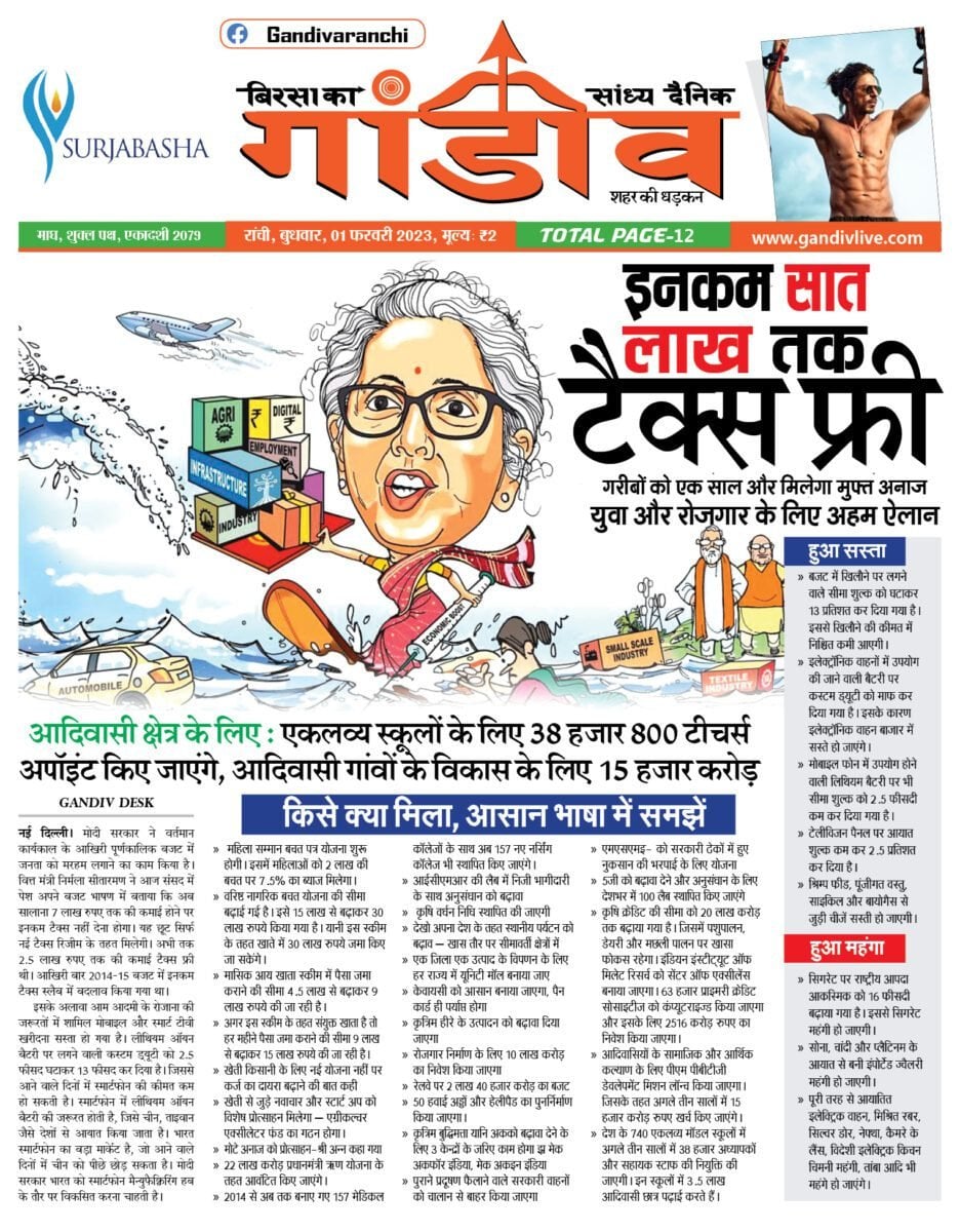 इनकम सात लाख तक टैक्स फ्री