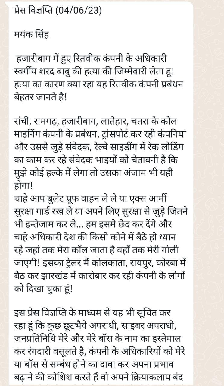 जहां तक मेरा काॅल जाता है, वहां तक मेरी गोली जाएगी…