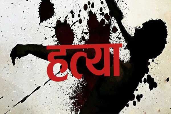 रांची : पत्थर से कूचकर सुखदेव नगर में एक शख्स की हत्या