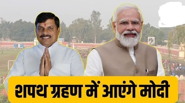 मोहन यादव बुधवार को लेंगे सीएम पद की शपथ