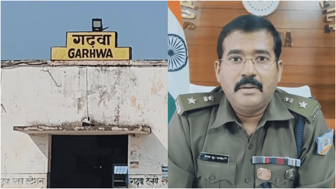 गढ़वा रेलवे स्कैम ( Garhwa Railway Scam )