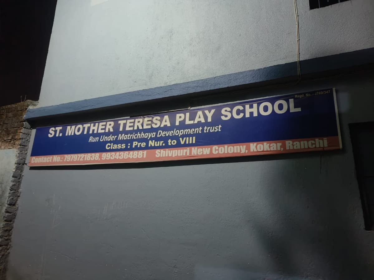 संत मदर टेरेसा प्ले स्कूल के प्रिंसिपल ने 14 वर्षीय बच्ची के साथ की अश्लील हरकत