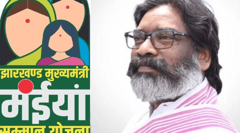 Bokaro maiya samman yojna