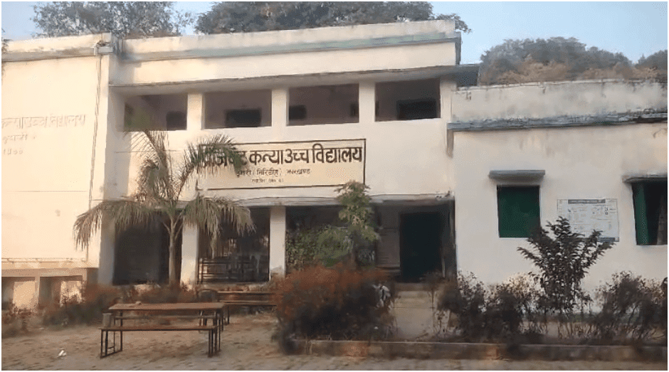 प्रोजेक्ट गर्ल्स हाई स्कूल ( Project Girls High School ) डुमरी ( Dumri ) गिरिडीह ( GIRIDIH )