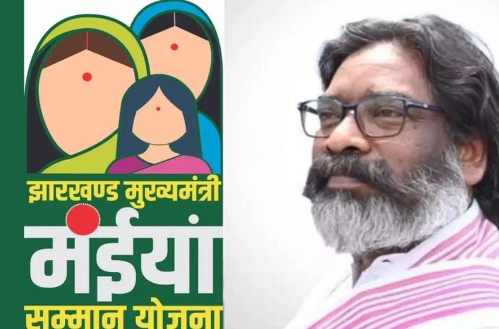 सिमडेगा में मंईयां सम्मान योजना की राशि दुर्गा पूजा से पहले 88,606 लाभुकों के खातों में जमा...