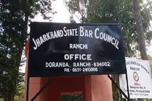 झारखंड बार