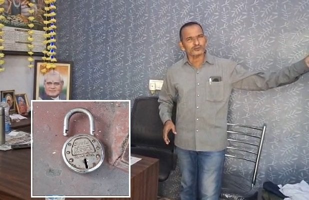 Jamshedpur : गोलमुरी में भाजपा नेता अप्पा राव के कार्यालय में चोरी, नकद व कागजात पर चोरों ने किया हाथ साफ