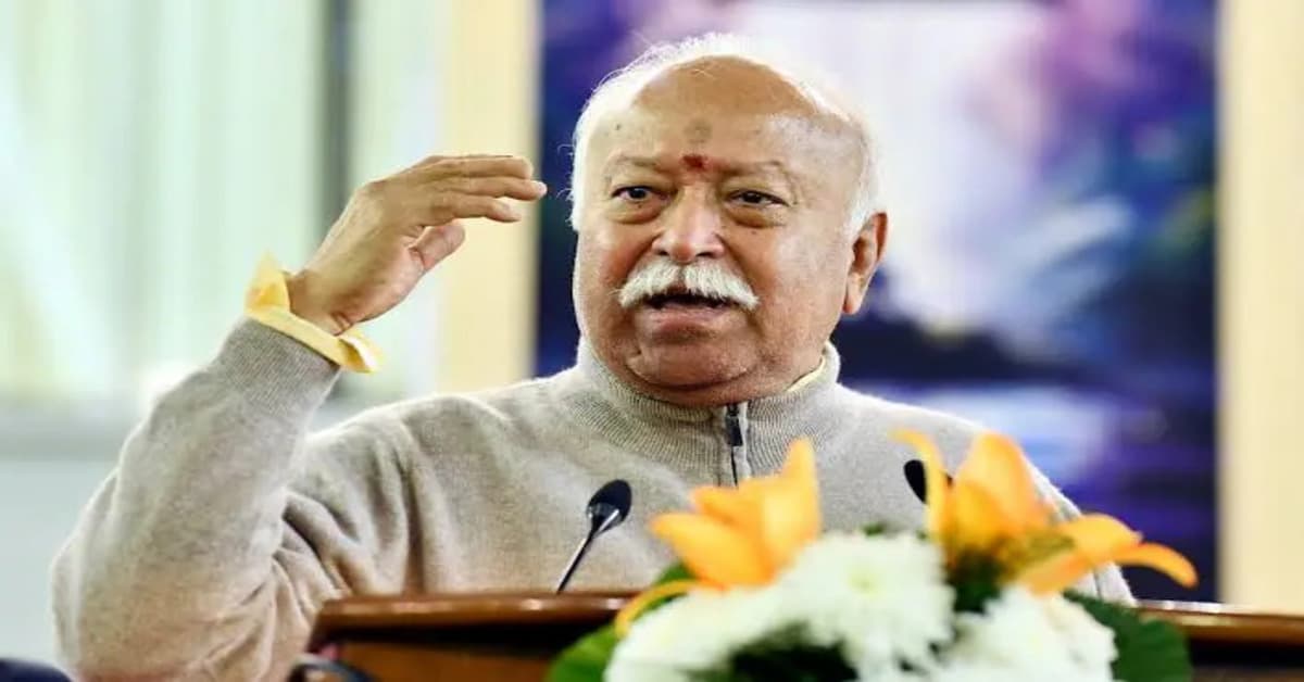 RANCHI RSS NEWS: आरएसएस प्रमुख भागवत दो दिन के झारखंड दौरे पर रांची पहुंचे, जानें क्या है उनका शेड्यूल