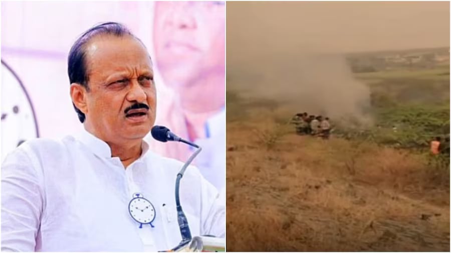 महाराष्ट्र के डिप्टी सीएम अजीत पवार का प्लेन क्रैश में निधन, विमान में सवार 5 लोगों की मौत