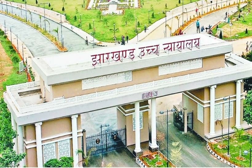 हाई कोर्ट