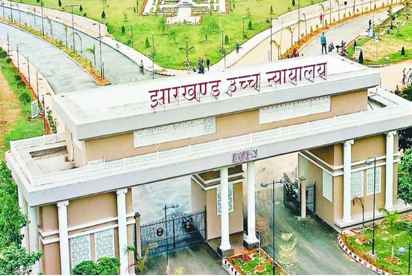 हाई कोर्ट