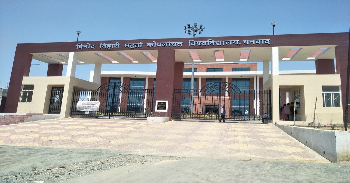 BBMKU में होली पर रंग-गुलाल और डीजे पर रोक