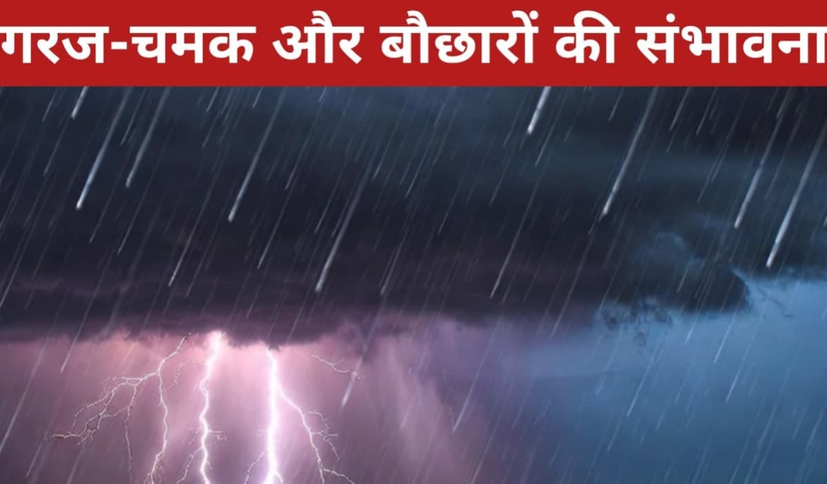 कई क्षेत्रों में गरज-चमक और बौछारों की आंशिक बादलों के साथ संभावना: Gandivlive