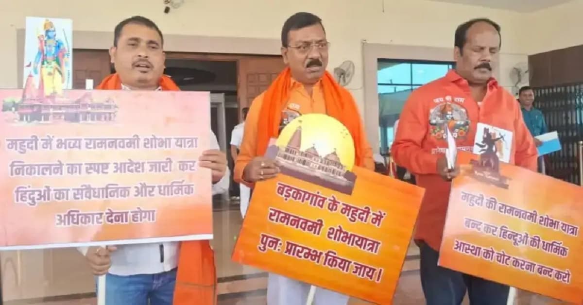 DJ Ban: झारखंड विधानसभा परिसर में गूंजे जय श्रीराम के नारे, डीजे पर प्रतिबंध का विरोध, मंत्री के बयान से गरमाई राजनीति