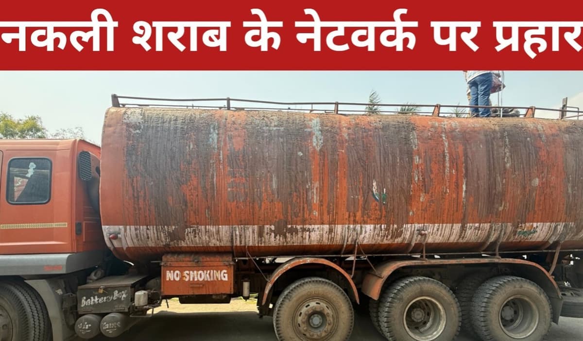 नकली शराब धंधे पर कार्रवाई! धनबाद में 24,000 लीटर स्प्रिट वाला टैंकर पकड़ा गया