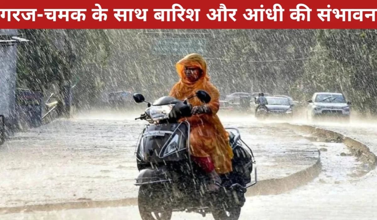 रांची समेत झारखंड में आज आंशिक बादल, बारिश और आंधी की आशंका