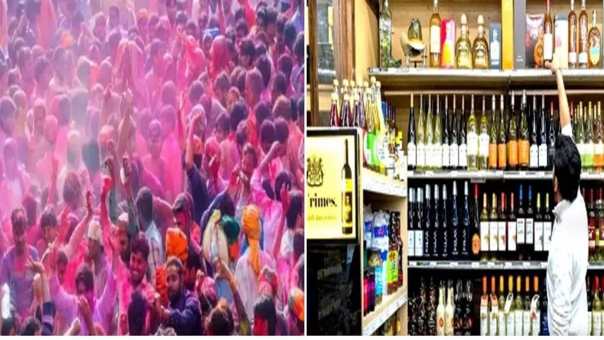 झारखंड में होली पर 4 मार्च को रहेगा ड्राई डे, नशे में पकड़े जाने पर होगी कार्रवाई