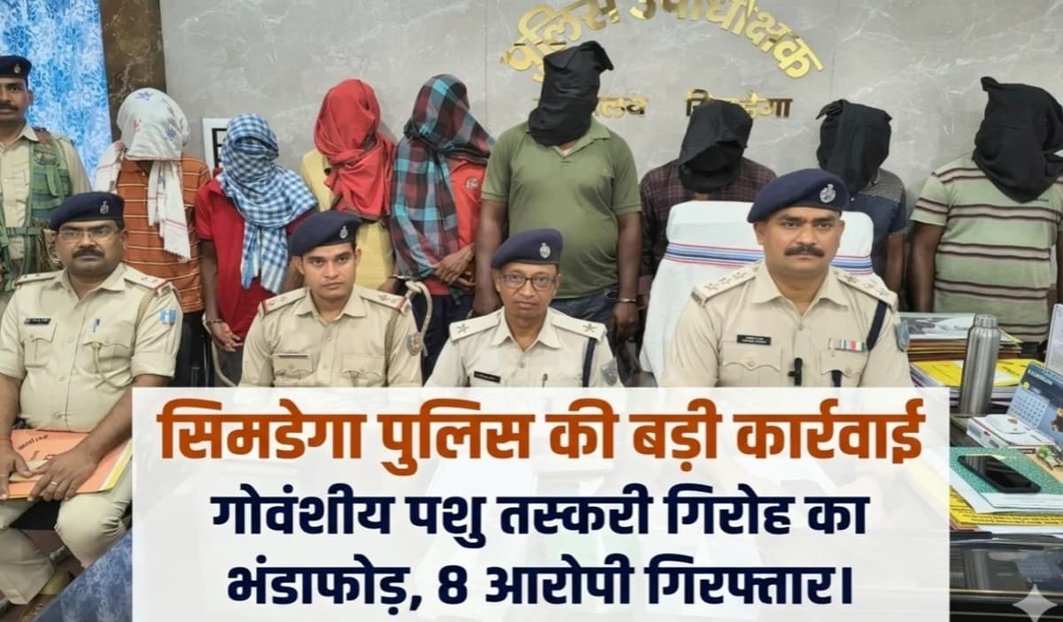 गोवंश तस्करी गिरोह का पर्दाफाश, 8 लोग गिरफ्तार किए गए