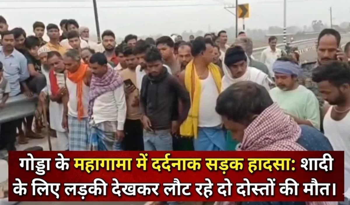 शादी के लिए लड़की देखने जा रहे दो दोस्तों की tragic मौत