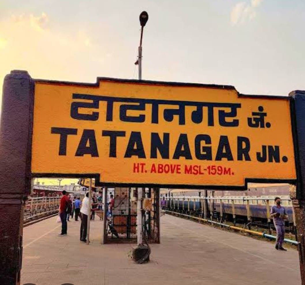 टाटानगर रेलवे स्टेशन से सुंदरनगर तक सड़क चौड़ीकरण के लिए चौथी बार जारी हुई निविदा