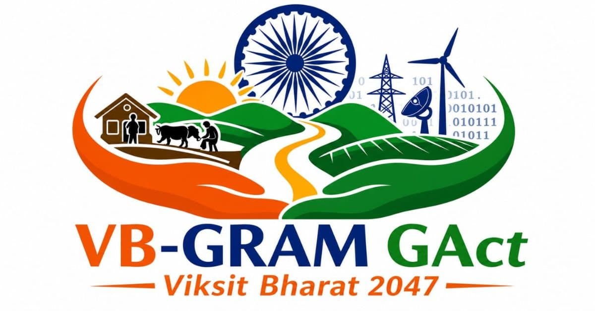 वीबीजी राम जी योजना: झारखंड में 6 जुलाई से शुरू, 125 दिन रोजगार की सुनिश्चितता