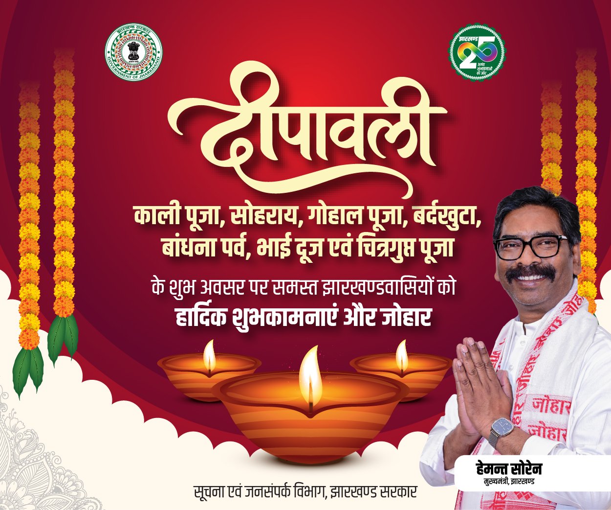गांडीव लाइव — शासकीय एवं व्यावसायिक विज्ञापन