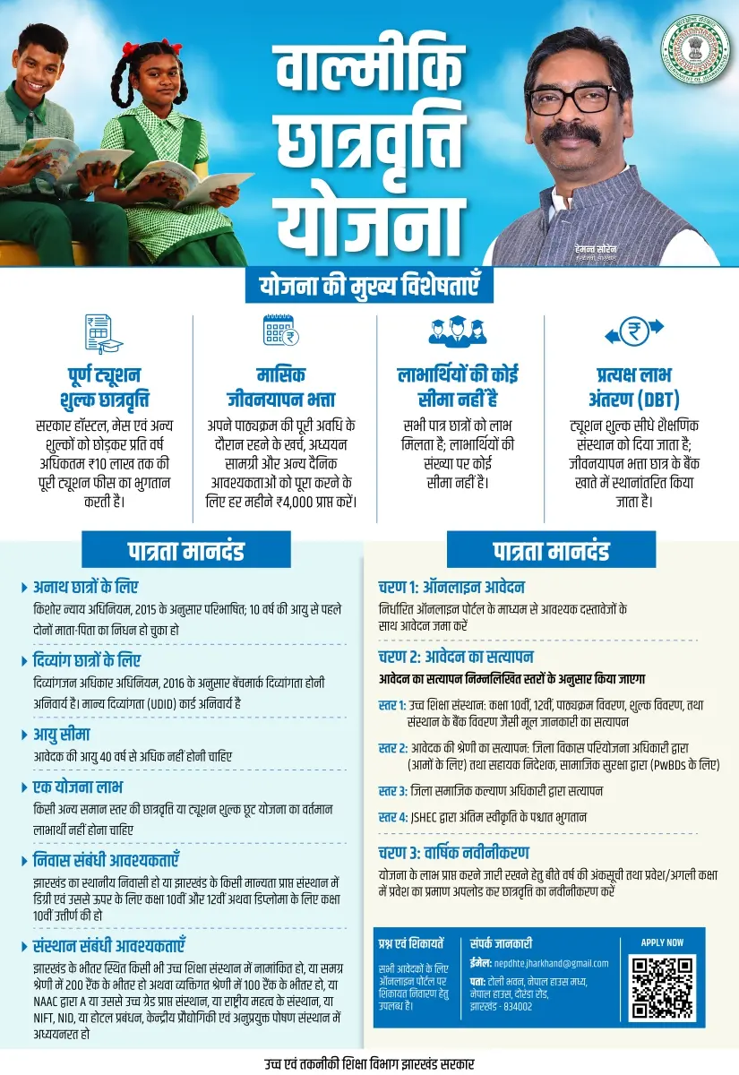 विज्ञापन