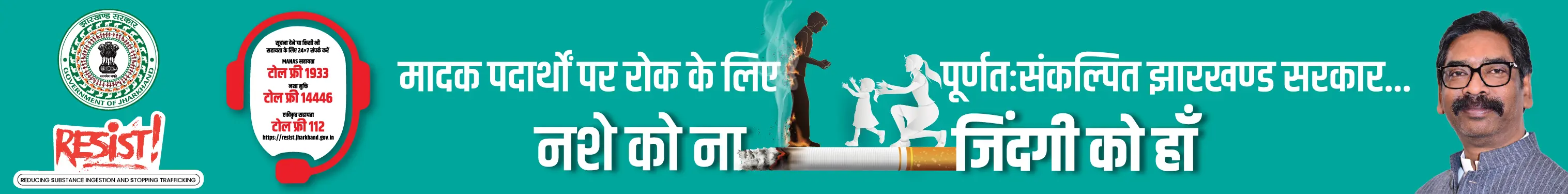 शासकीय विज्ञापन