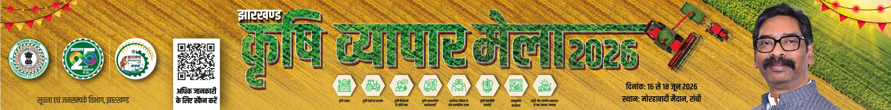शासकीय विज्ञापन