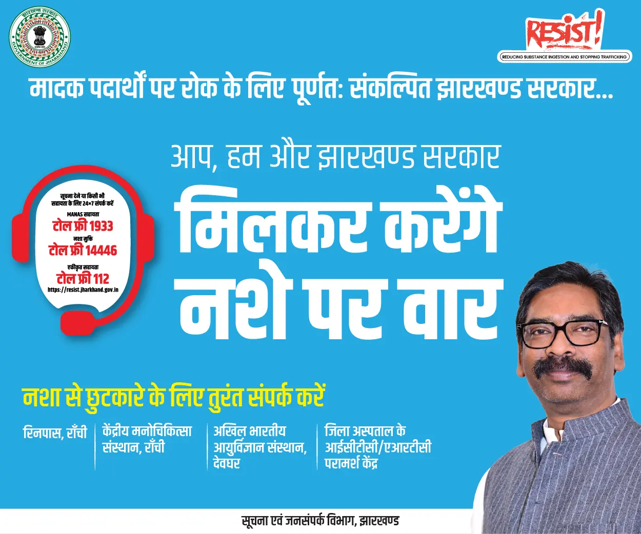 शासकीय विज्ञापन 1