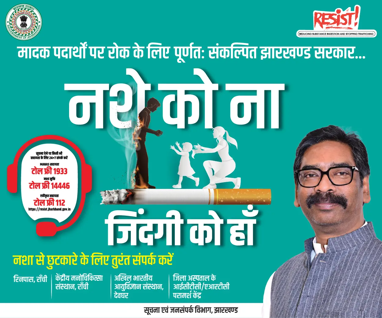 शासकीय विज्ञापन 2