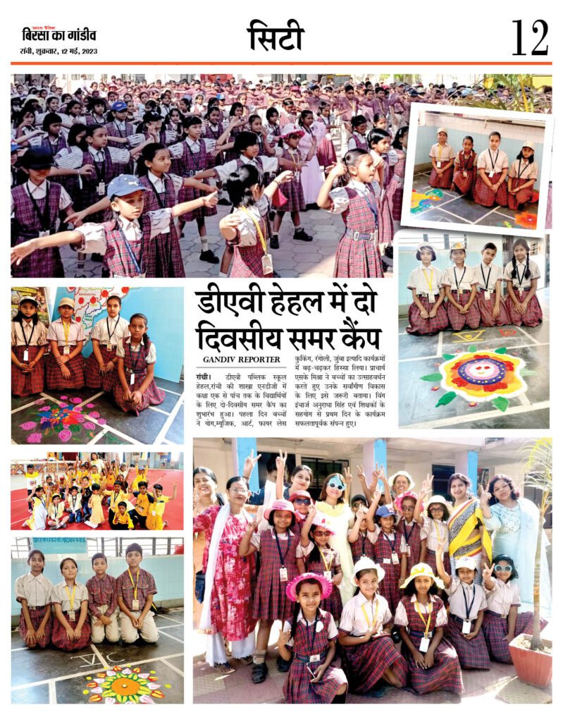 आज की सभी खबरे पढ़े बिरसा का गांडीव पर 17 page 12