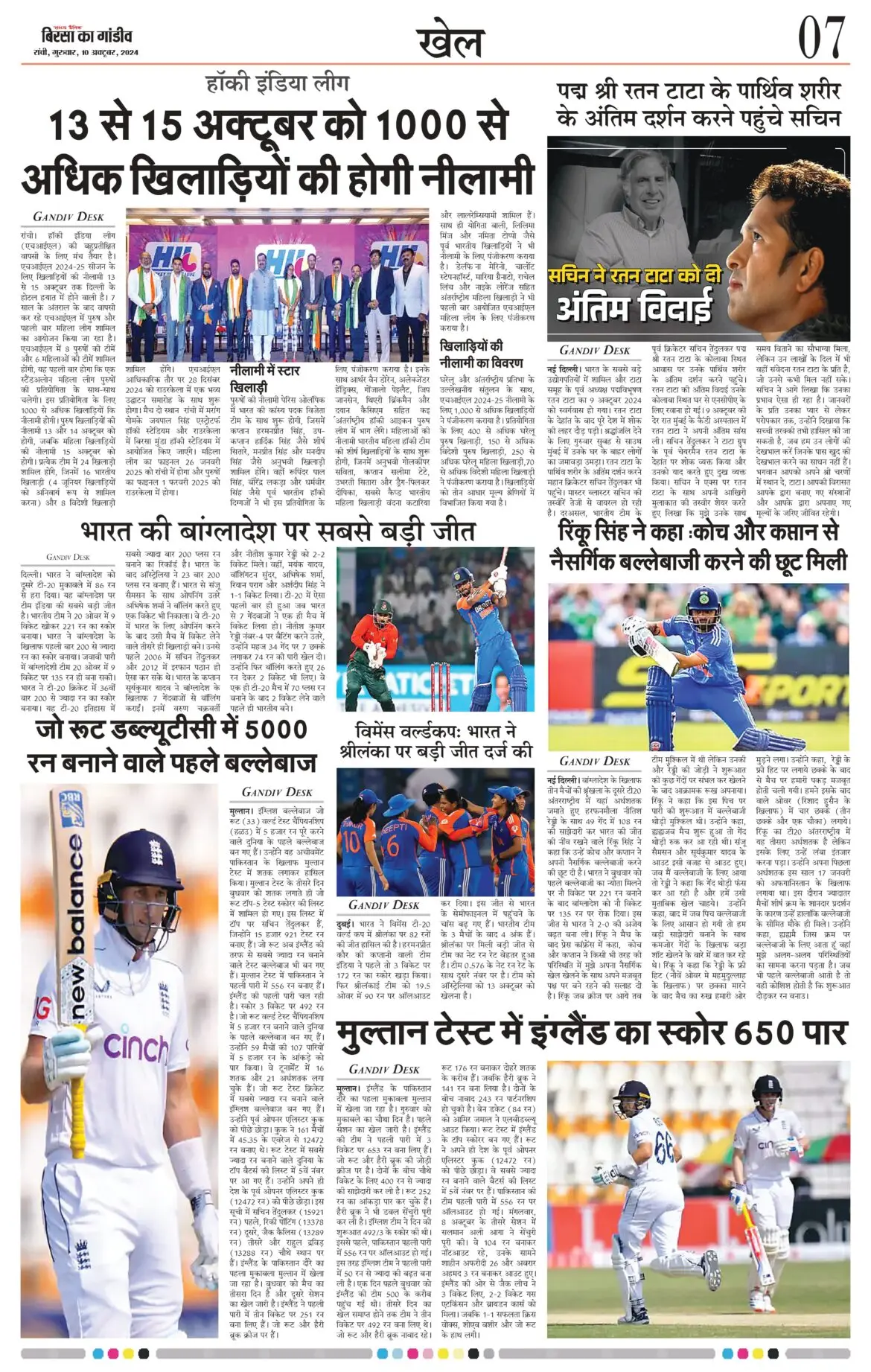 10.10.2024 Gandiv page 0007 min