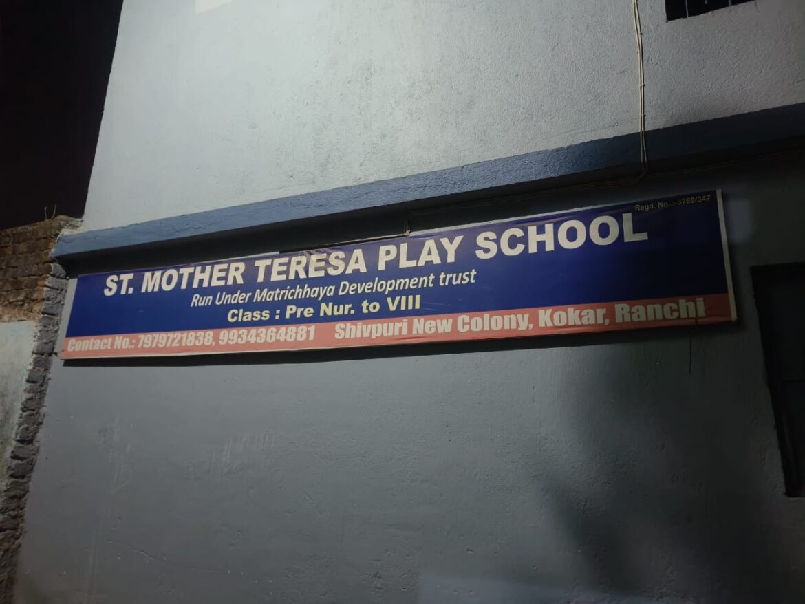 संत मदर टेरेसा प्ले स्कूल