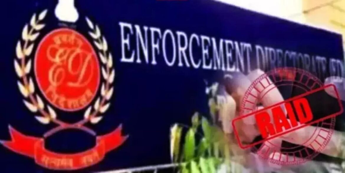 रांची में ED की बड़ी कार्रवाई, जमीन घोटाले को लेकर कई जगहों पर छापेमारी
